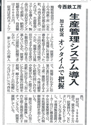 新聞記事